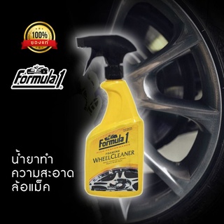 WHEEL GOLD น้ำยาทำาความสะอาดล้อแม็กข์ Formula1 [ของแท้100%]