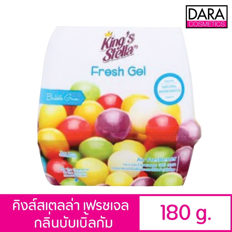 ถูกกว่าห้าง-kings-stella-fresh-gel-คิงส์สเตลล่า-เฟรชเจล-น้ำหอมปรับอากาศ-180-กรัม-เจลปรับอากาศ-ของแท้-100-dara