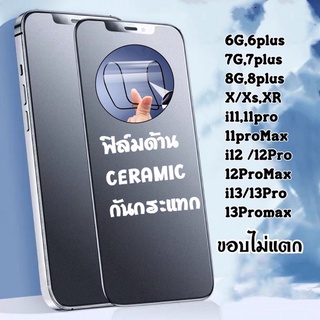 [ฟิล์ม Nano PET] ฟิล์มด้านสำหรับ iPhone 13 pro max i12 i12pro max11 12 mini X 8 6 6s Plus 6 6s 7 SE2 XS XR