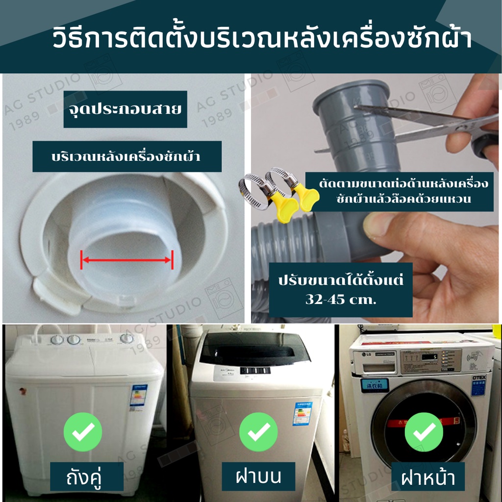 ท่อน้ำเสียเครื่องซักผ้า-1-5-เมตร-อ่างล้างจาน-ท่อน้ำทิ้ง-ท่อน้ำทิ้งเครื่องซักผ้าทุกยี่ห้อ