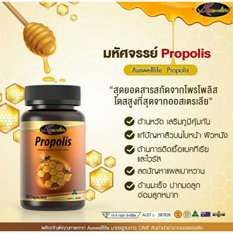 ส่งฟรี-1แถมอีก1แถมcranberry15แคปซูล-auswelllife-propolis-กระตุ้นภูมิต้านทานในร่างกาย-ฆ่าเชื้อจุลินทรีย์ที่เป็นอันตราย