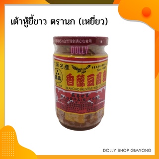 สินค้า เต้าหู้ยี้​ เต้าหู้ยี้ขาว ผสม​เต้าเจี้ยว​ ขวดเล็ก / ขวดใหญ่ 380 กรัม​ ตราเหยี่ยว​ (ของแท้ต้องมีนก)​*