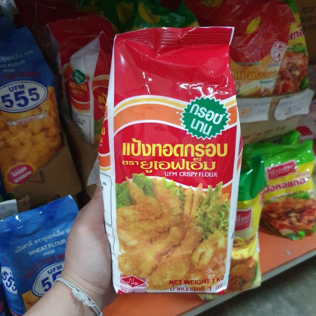 แป้งทอดกรอบ-ตรายูเอฟเอ็ม