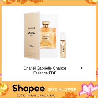 น้ำหอม Chanel Gabrielle Chance Essence EDP 1.5 ml. ( น้ำหอมเกรดยุโรปแท้100% กลิ่นชัด ไม่เพี้ยน)