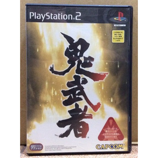 ภาพหน้าปกสินค้าแผ่นแท้  Onimusha (Japan) (SLPM-65010  66501)