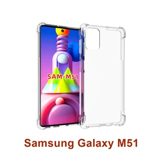 เคส Samsung Galaxy M51 แบบ TPU ใสเสริมขอบและมุมกันกระแทก