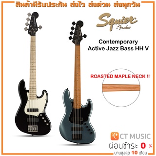 Squier Contemporary Active Jazz Bass V HH เบสไฟฟ้า