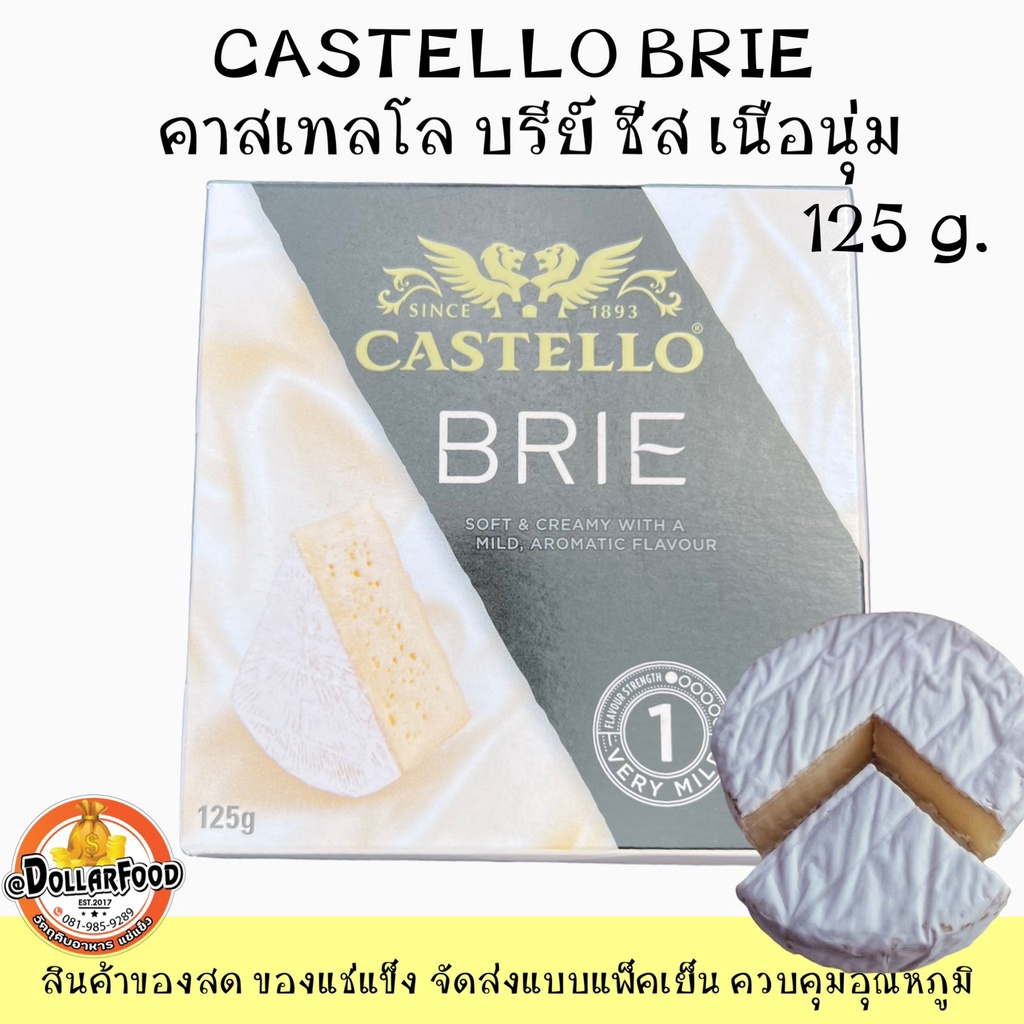 125g-box-คาสเทลโล-บรีชีส-brie-cheese-ชีสกามองแบร์-camembert-cheese-เสิร์ฟในจาน-cold-cut-คู่กับผลไม้และเนื้อสัตว์แปรรูป