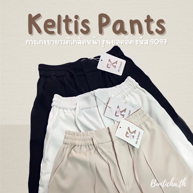 keltis-pants-กางเกงขายาว-รุ่น-9097