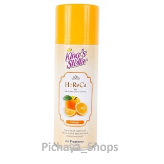 พร้อมส่ง!! ช้อปอยู่บ้าน สเปรย์ปรับอากาศ Kings Stella HORECA กลิ่นOrange ขนาด 300 มล.