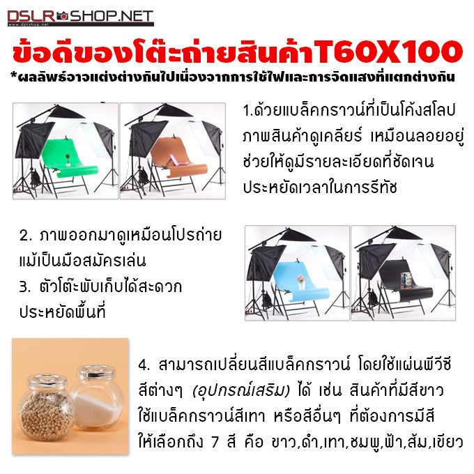 โต๊ะถ่ายสินค้า-โต๊ะถ่ายผลิตภัณฑ์-ขนาด-60-x-100-cm