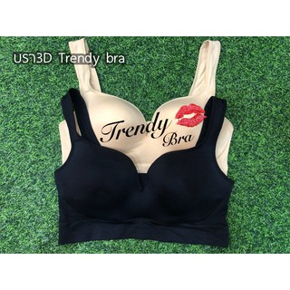 บรา XXXL 3D Trendy bra สาวไซส์ใหญ่ห้ามพลาด อก44-50นิ้วเลยจ้าาาาา