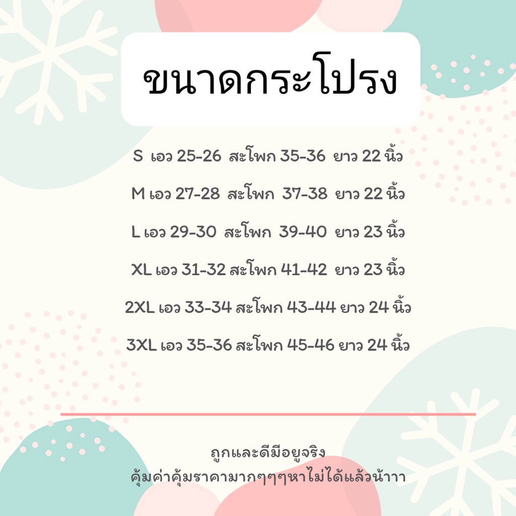 กระโปรงผ้าเสริตเอวสูงกระเป๋าหน้าซิปหลังไม่ยืดเป็นทรงกระโปรงดำและกรมยาว22นิ้ว