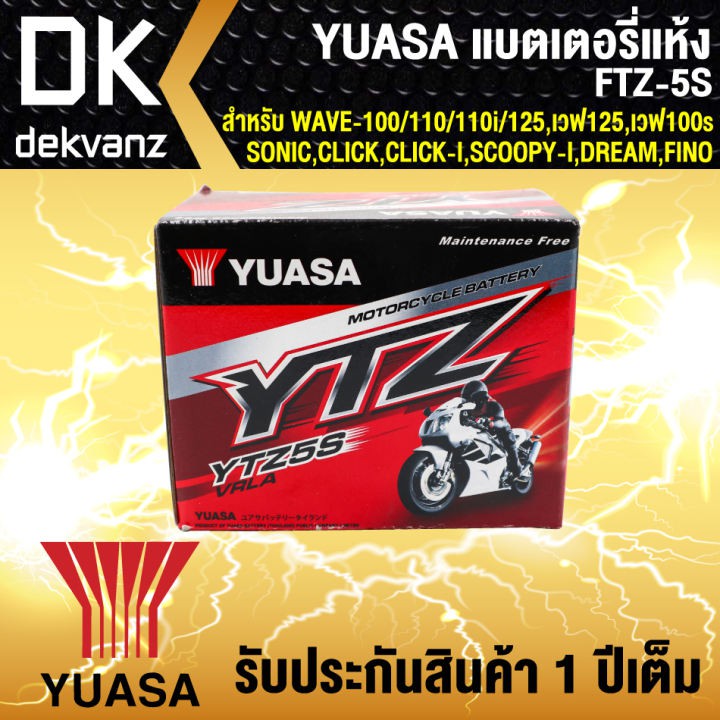 yuasa-แบตเตอรี่แห้ง-ytz-5s-สำหรับ-wave-ทุกรุ่น-dream-sonic-click-scoopy-i-mioใหม่-fino