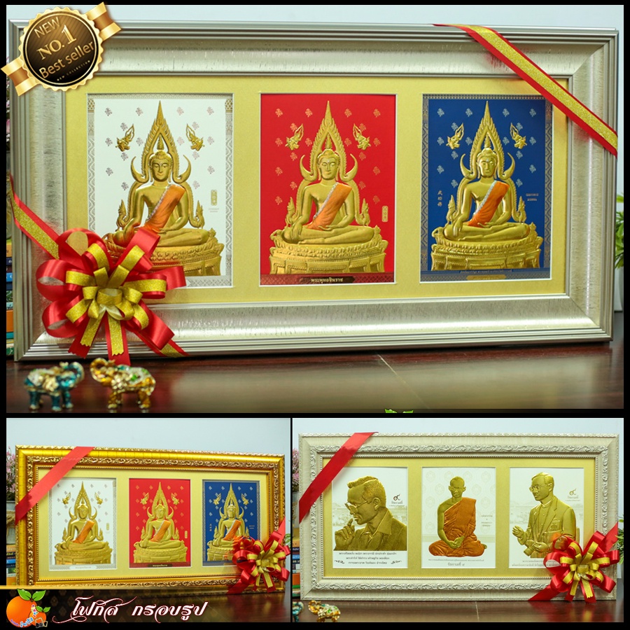 🚩 กรอบรูปภาพมงคล พิมพ์ทองนูน 3 มิติ รูปภาพ ร.5" ร.9" ร.10"เหมาะแก่เป็นของขวัญ ของฝาก การคว้าโชคลาภและโอกาสทางธุรกิจ