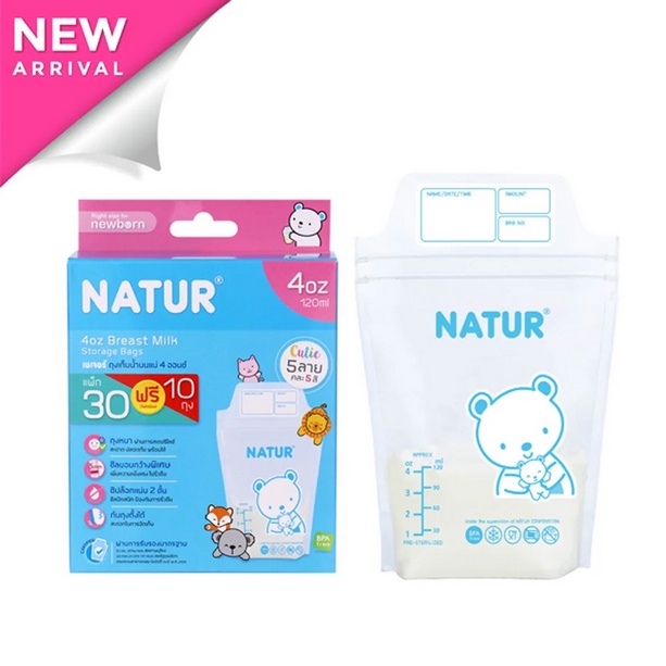 ฟรี10ถุง-natur-ถุงเก็บน้ำนมแม่-บรรจุ-30-ถุง-4oz-กับ-8oz-รุ่นใหม่-40ถุง