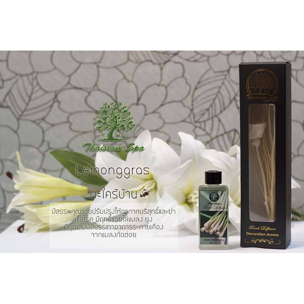 ก้านไม้หอม ThaiSiamSpa Reed Diffuser 50ml | Shopee Thailand