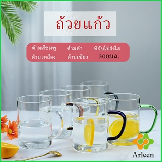 Arleen ถ้วยแก้วมีหูจับสีสันสวยงาม ถ้วยชา แก้วบอโรซิลิเกต โปร่งใสและทนความร้อน glass cup