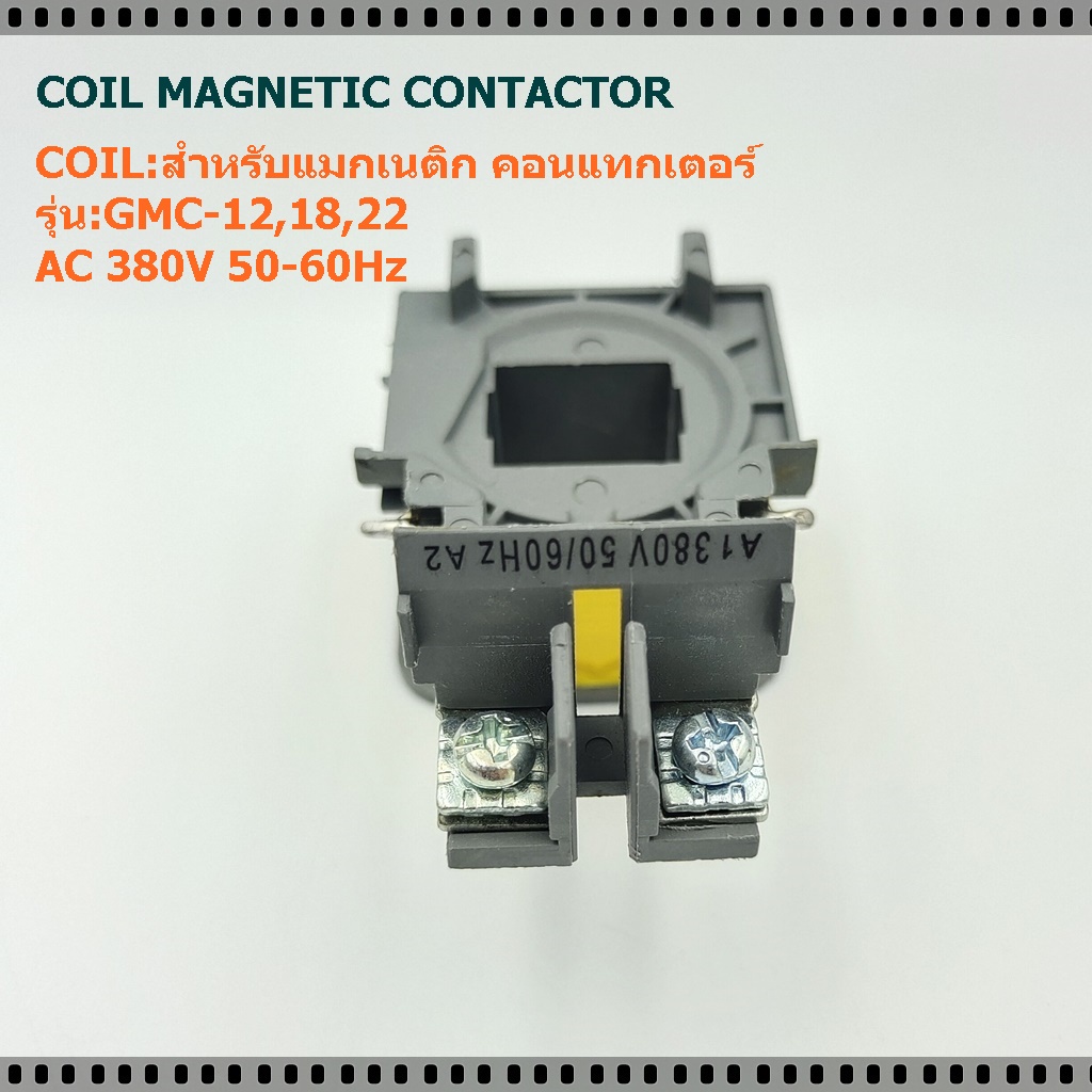 coil-magnetic-contactor-for-gmc-12-18-22-คอยสำหรับแมกเนติก-คอนแทกเตอร์-รุ่น-gmc-12-18-22-ac-380v-50-60hz