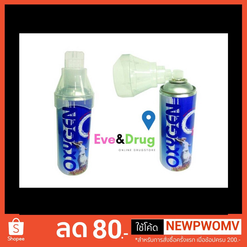 2-กระป๋อง-oxygen-o2-can-2-กระป๋อง-อ็อกซิเจนกระป๋อง-5000ml-2-กระป๋อง