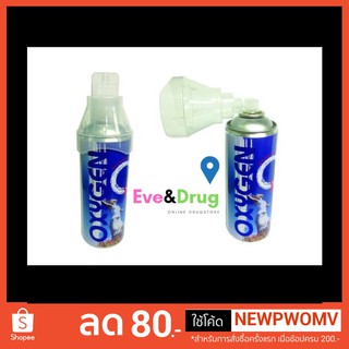 (2 กระป๋อง) Oxygen O2 Can (2 กระป๋อง) อ็อกซิเจนกระป๋อง 5000ml  (2 กระป๋อง)