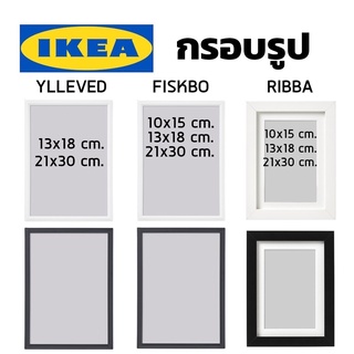 สินค้า IKEAอีเกียกรอบรูป กรอบรูปตั้งโต๊ะ กรอบรูปติดผนัง กรอบรูปอิเกีย กรอบรูปสีขาว กรอบรูปสีดำ กรอบรูปโต๊ะทำงาน กรอบรูปแต่งห้อง