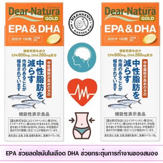 ภาพหน้าปกสินค้า(Pre Order) EPA DHA Asahi Dear-Natura gold 30Days. ช่วยบำรุงระบบประสาทและสมอง ซึ่งคุณอาจชอบราคาและรีวิวของสินค้านี้