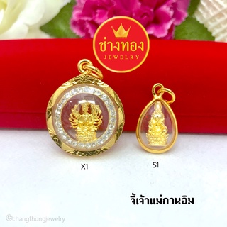 จี้เจ้าแม่กวนอิม(กรอบเพชร)จี้พระกรอบทอง จี้พระมงคล จี้พระทองหุ้ม จี้พระปลุกเสก จี้พระกรอบทองไมครน  ร้านช่างทอง