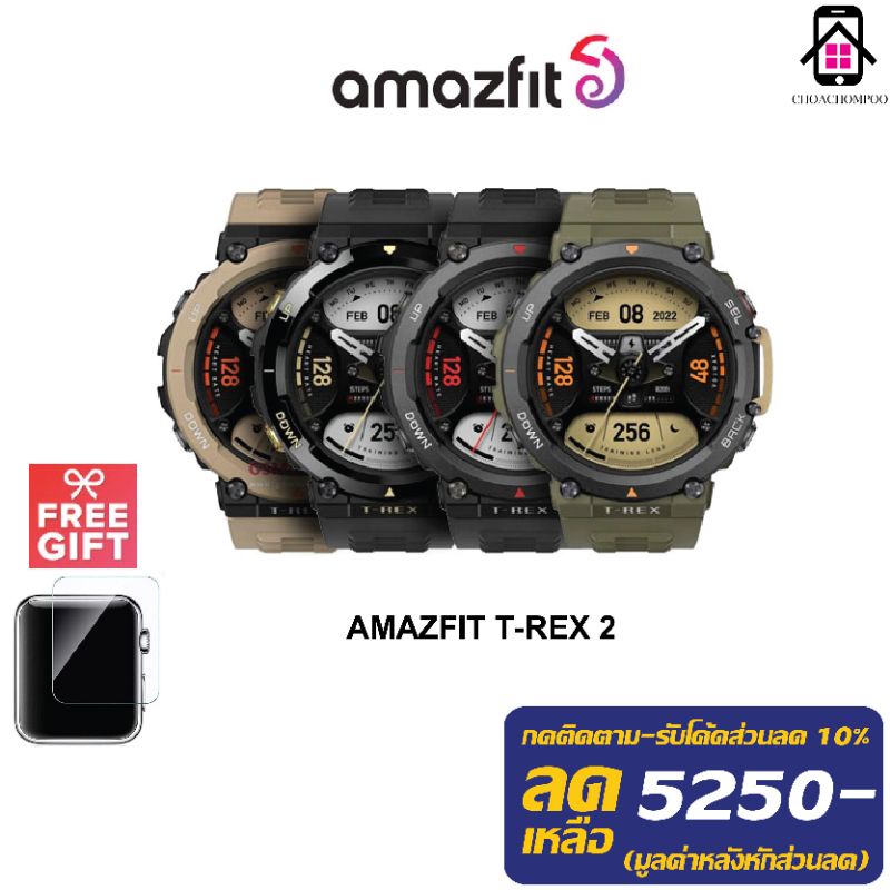 ภาพหน้าปกสินค้าAmazfit T-Rex 2 Smartwatch นาฬิกาอัจฉริยะ สมาร์ทวอช มี GPS trex2 ประกันศูนย์ไทย จากร้าน choachompoo1 บน Shopee