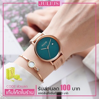 ภาพหน้าปกสินค้าJulius รุ่น JA-1256 นาฬิกาข้อมือผู้หญิง แบรนด์เกาหลีนำเข้า ของแท้ ประกันศูนย์ไทย 1 ปี ที่เกี่ยวข้อง