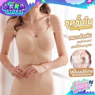 SO861 เสื้อชั้นในให้นมบุตร แบบเต็มตัว เนื้อผ้านิ่มเสริมฟองน้ำ สำหรับสตรีให้นมบุตร สวมใส่สบายไม่อึดอัด