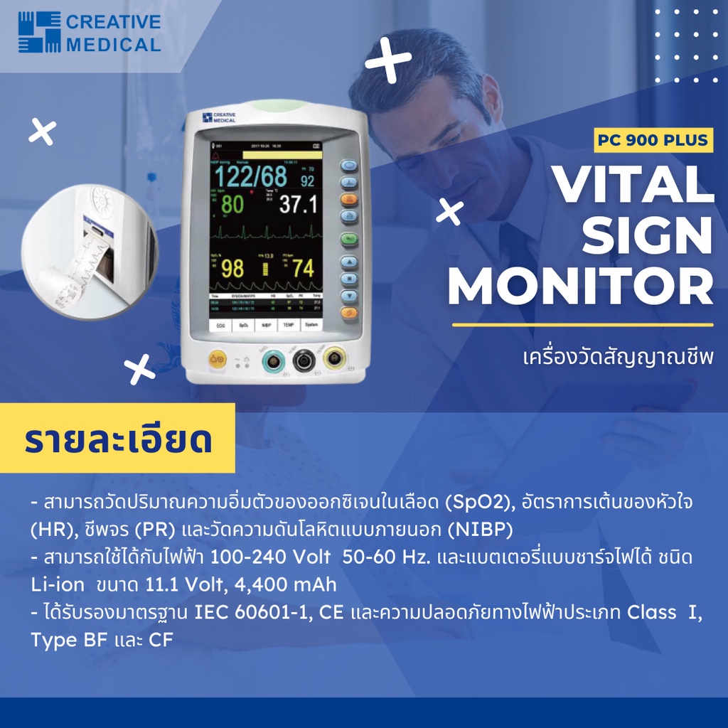 เครื่องวัดสัญญาชีพรุ่น Vital Sign PC-900 Plus | Shopee Thailand