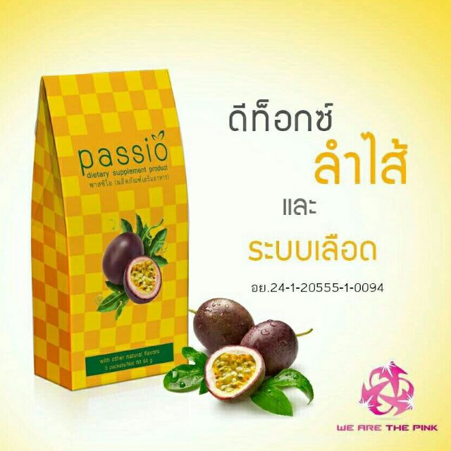 pacio-พาซิโอ้-detox-ดีท๊อกซ์-ขับสารพิษ-ในลำไส้-masterpiece-life-vision-มาสเตอร์-พีซ-วิชั่น