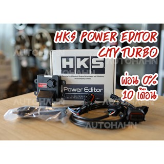 HKS Power Editor กล่องเพิ่มแรงม้า City 1.0 Turbo GN1 GN7