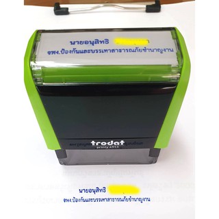 สินค้า ด้ามหมึกในตัว trodat พร้อมข้อความ มีหลายขนาด ตรายางตลับพลิก