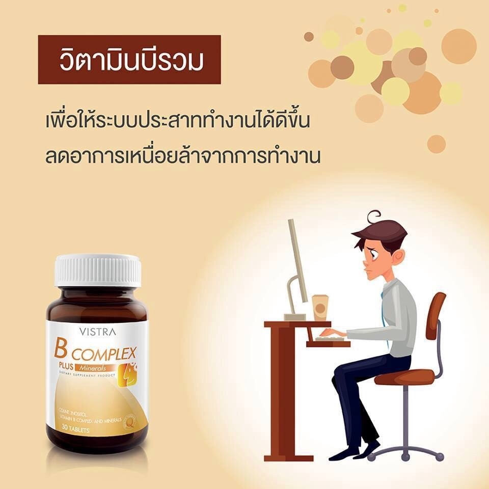 ภาพหน้าปกสินค้าVistra B-complex plus minerals 30 tablets ***mineral*** จากร้าน tkpharmacy บน Shopee