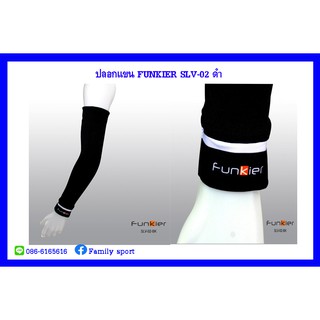 ปลอกแขนกันแดดFunkier รุ่น SLV-02