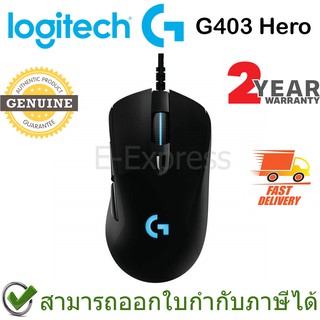 ภาพหน้าปกสินค้าLogitech G403 Hero Gaming Mouse ประกันศูนย์ 2ปี ของแท้ เมาส์เล่นเกม ที่เกี่ยวข้อง