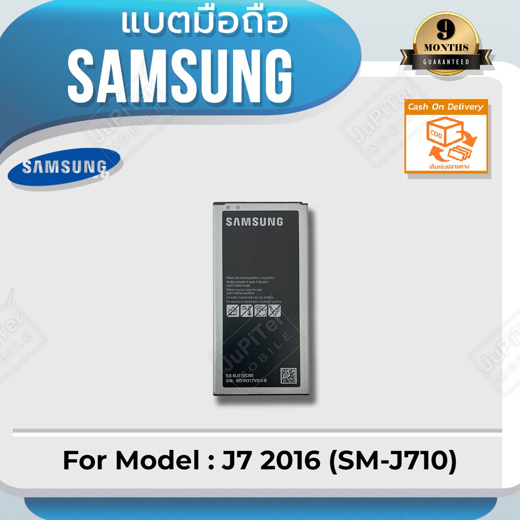 แบตโทรศัพท์มือถือ-samsung-รุ่น-galaxy-j7-version-2-2016-sm-j710-battery-3-85v-3300mah