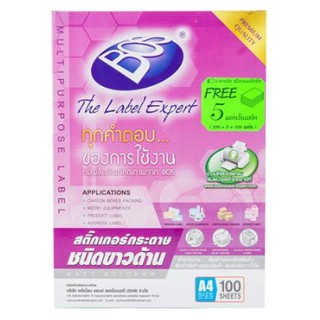 สติ๊กเกอร์ขาวด้าน [BOS] A4 (100แผ่น/ห่อ)
