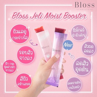 ภาพหน้าปกสินค้าแบ่งขาย Bloss Jeli Bright Booster/ Bloss Jeli Moist Booster เพื่อผิวขาวใส เปล่งประกายออร่า ราคาต่อ 1 ซองค่ะ ที่เกี่ยวข้อง