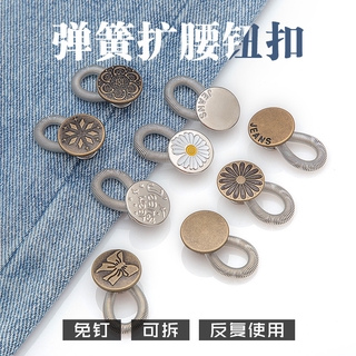 Belt Spring metal buttons Nail-free buttons Fashion ladies jeans buttons