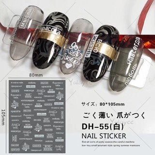 Yalayee [สติกเกอร์ติดเล็บ] สติกเกอร์ภาษาอังกฤษ สี่สี สีทอง สีเงิน สีดํา สีขาว DH-55