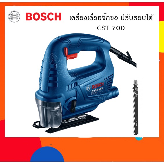 bosch-เลื่อยจิ๊กซอ-gst700