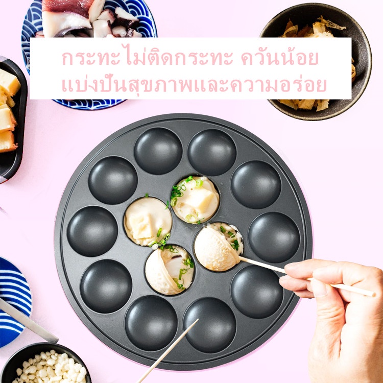 ปรับระดับความร้อนได้-เครื่องทำทาโกะยากิ-ไข่นกกระทา-ขนมครก-ไข่นกกะทา-เตาย่างแบบหลุม-รุ่น