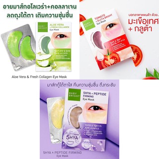 รูปภาพขนาดย่อของอายมาส์ก Baby Bright มาส์กบำรุงใต้ตา ลดรอยคล้ำใต้ตา Aloe Vera, tomato , 5Hya ขนาด2.5 กรัม M2 มาส์กใต้ตา ถุงใต้ตาดำคล้ำลองเช็คราคา