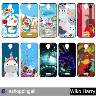 เคส wiko harry ชุด 2 เคสมือถือพร้อมส่ง เคสกรอบยางลายการ์ตูน กรอบมือถือส่งของในไทย