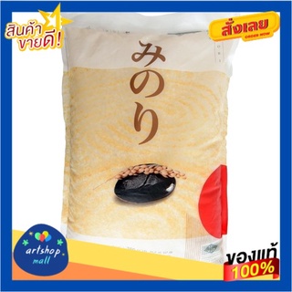 Japanese Rice 5Kg ข้าวญี่ปุ่น 5กก.