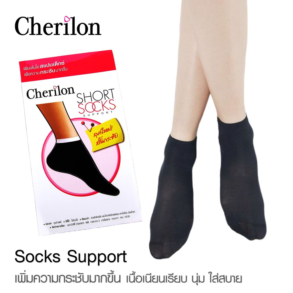 cherilon-12-คู่-เชอรีล่อน-ถุงเท้าข้อสั้น-สีดำ-ถุงเท้านักเรียน-เพิ่มเส้นใยสแปนเด็กซ์-กระชับยิ่งขึ้น-nsb-010s-08f-12-p