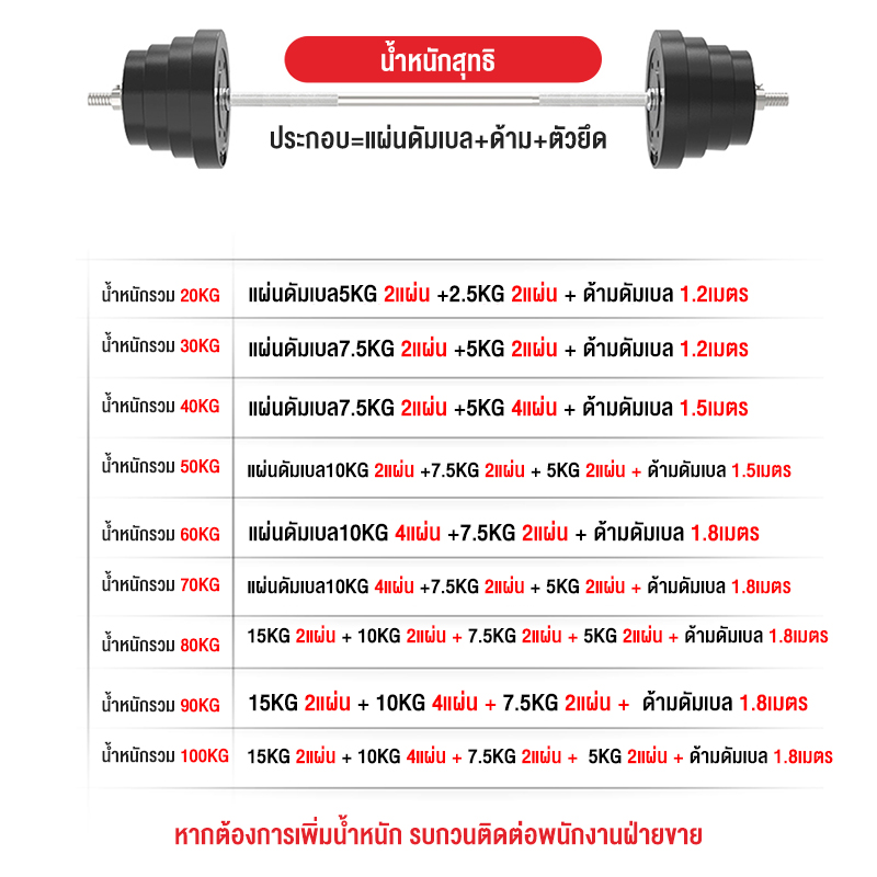 barbells-บาร์เบลยกน้ำหนัก-เครื่องออกกำลังกาย-แข่งยกน้ำหนัก-อุปกรณ์ฟิตเนส-สร้างกล้ามเนื้อแขน-มีขนาด-20kg-30kg-40kg-50kg